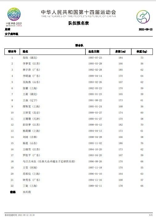 赫塔费主席安赫尔-托雷斯日前在接受采访时表示，希望能够留下格林伍德。